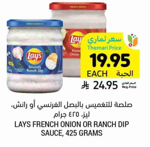 Other Sauce available at Tamimi Market in KSA, Saudi Arabia, Saudi - Khafji