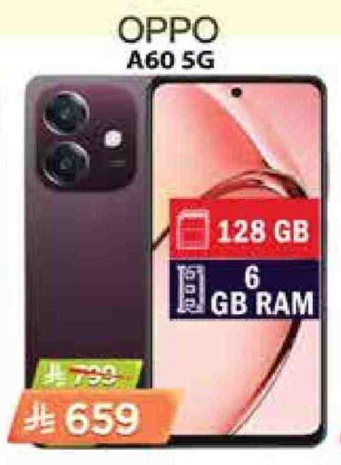 OPPO available at City Flower in KSA, Saudi Arabia, Saudi - Riyadh