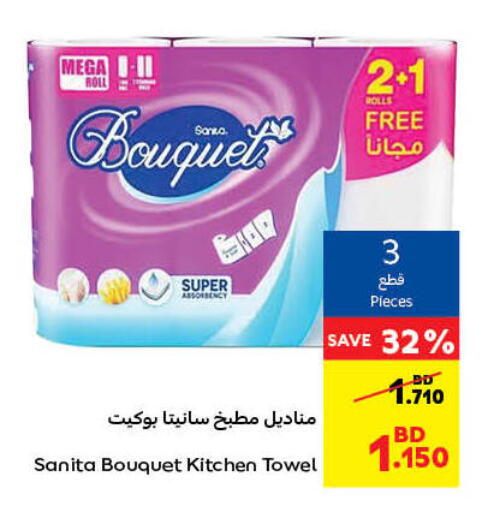 ورق التواليت و المناشف الورقية in كارفور, البحرين صنيتا available at كارفور in البحرين
