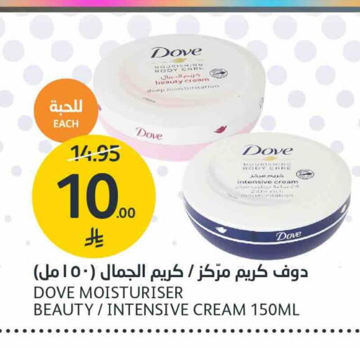 DOVE available at AlJazera Shopping Center in KSA, Saudi Arabia, Saudi - Riyadh
