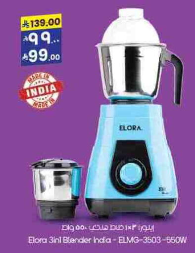 ELORA Mixer / Grinder available at City Flower in KSA, Saudi Arabia, Saudi - Buraidah