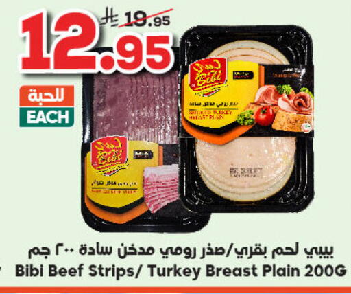 حم بقرى available at الدكان in مملكة العربية السعودية, السعودية, سعودية - المدينة المنورة