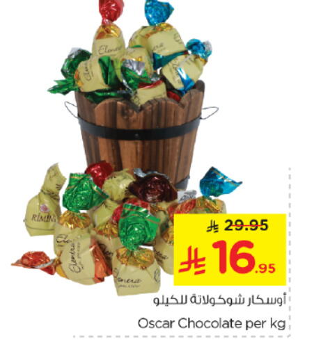available at Nesto in KSA, Saudi Arabia, Saudi - Al Majmaah
