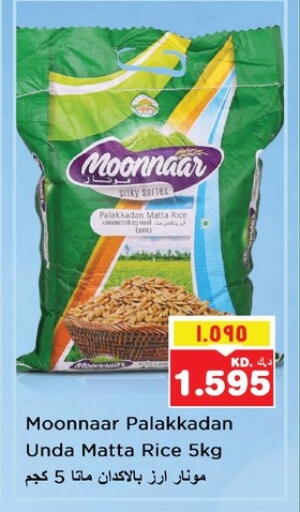 Matta Rice available at Nesto Hypermarkets in Kuwait