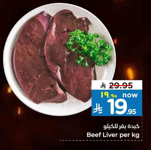 Beef available at Hyper Al Wafa in KSA, Saudi Arabia, Saudi - Riyadh