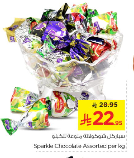 available at Nesto in KSA, Saudi Arabia, Saudi - Al Majmaah
