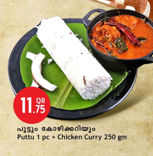 available at Safari Hypermarket in Qatar - Al-Shahaniya