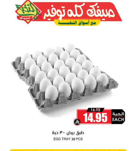 available at Prime Supermarket in KSA, Saudi Arabia, Saudi - Khamis Mushait