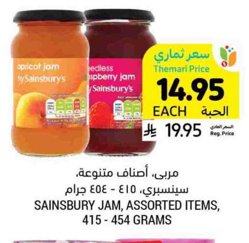 Jam available at Tamimi Market in KSA, Saudi Arabia, Saudi - Tabuk