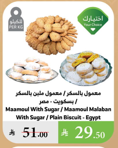 available at Al Raya in KSA, Saudi Arabia, Saudi - Jazan