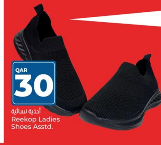 حذاء in باريس هايبرماركت, قطر Offers - قطر available at باريس هايبرماركت in قطر - الريان