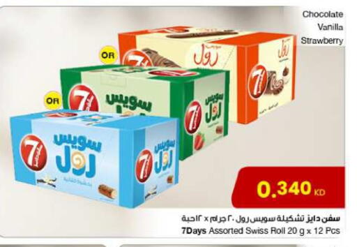 Strawberry Vanilla available at The Sultan Center in Kuwait - Ahmadi Governorate