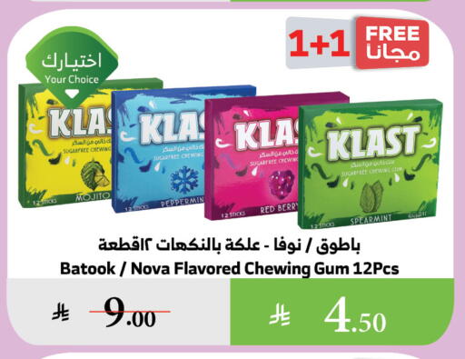 الشوكولاتة و الحلاوة in الراية, المملكة العربية السعودية Offers - المملكة العربية السعودية available at الراية in مملكة العربية السعودية, السعودية, سعودية - بيشة