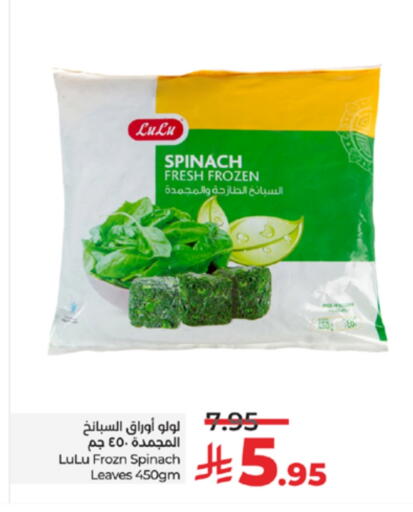 Spinach available at LULU Hypermarket in KSA, Saudi Arabia, Saudi - Jeddah