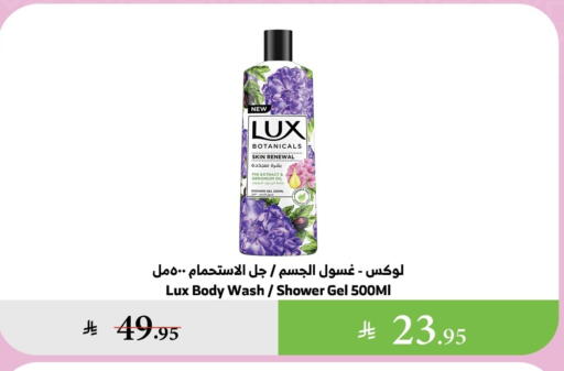 LUX Shower Gel available at Al Raya in KSA, Saudi Arabia, Saudi - Bishah