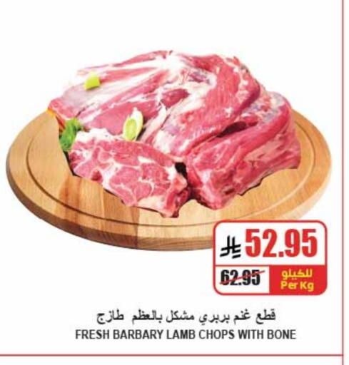 لحم الضأن / الغنم available at A ماركت in مملكة العربية السعودية, السعودية, سعودية - الرياض