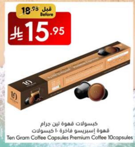 Coffee available at Manuel Market in KSA, Saudi Arabia, Saudi - Jeddah