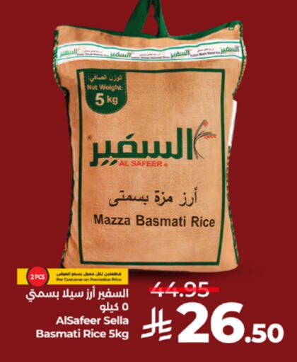 السفير أرز سيلا / مازا available at لولو هايبرماركت in مملكة العربية السعودية, السعودية, سعودية - تبوك