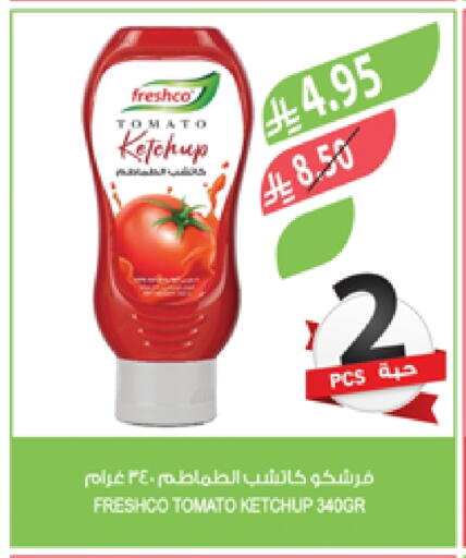 FRESHCO Tomato Ketchup available at Farm  in KSA, Saudi Arabia, Saudi - Saihat