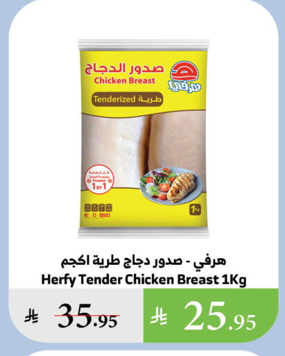 available at Al Raya in KSA, Saudi Arabia, Saudi - Al Qunfudhah