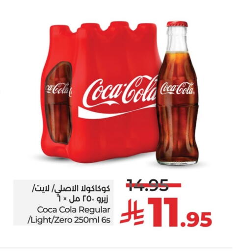 COCA COLA available at LULU Hypermarket in KSA, Saudi Arabia, Saudi - Dammam