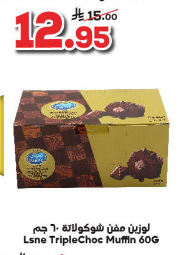 available at Dukan in KSA, Saudi Arabia, Saudi - Medina