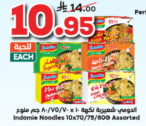 INDOMIE Noodles available at Dukan in KSA, Saudi Arabia, Saudi - Yanbu