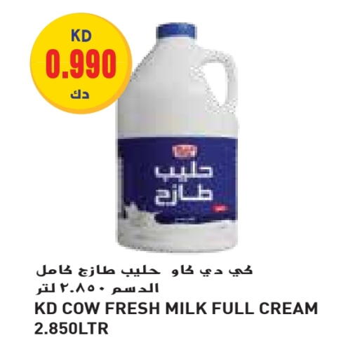 كيدي كاو حليب طازج available at جراند هايبر in الكويت - مدينة الكويت