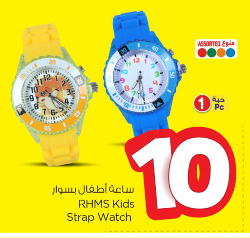 available at Nesto in KSA, Saudi Arabia, Saudi - Al Khobar