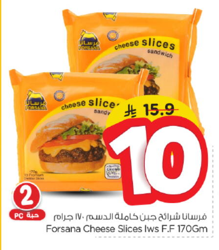 FORSANA Slice Cheese available at Nesto in KSA, Saudi Arabia, Saudi - Al Majmaah