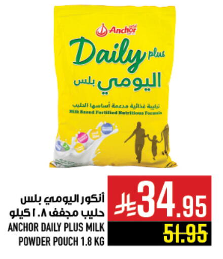 ANCHOR DAILY PLUS Milk Powder available at Abraj Hypermarket in KSA, Saudi Arabia, Saudi - Mecca
