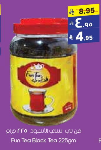 مسحوق الشاي available at ستي فلاور in مملكة العربية السعودية, السعودية, سعودية - عرعر