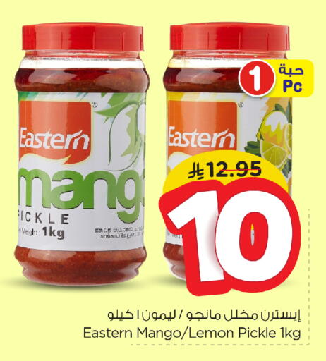 إيسترن مخلل available at نستو in مملكة العربية السعودية, السعودية, سعودية - الخبر‎