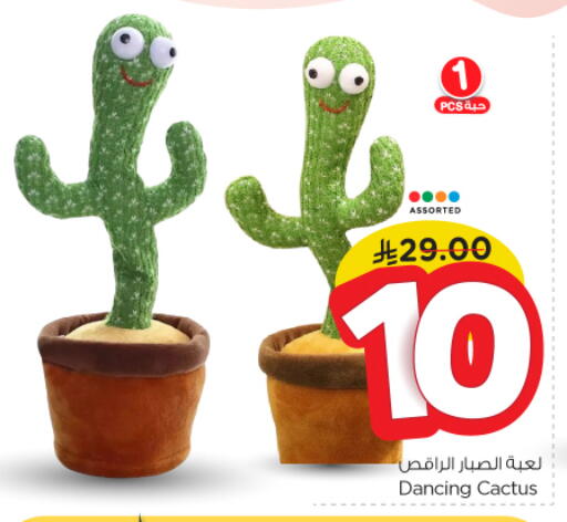 available at Nesto in KSA, Saudi Arabia, Saudi - Al Majmaah