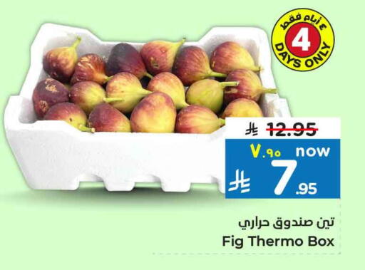 Fresh Fruits in Hyper Al Wafa, Saudi Arabia Offers - Saudi Arabia Figs available at Hyper Al Wafa in KSA, Saudi Arabia, Saudi - Al-Kharj