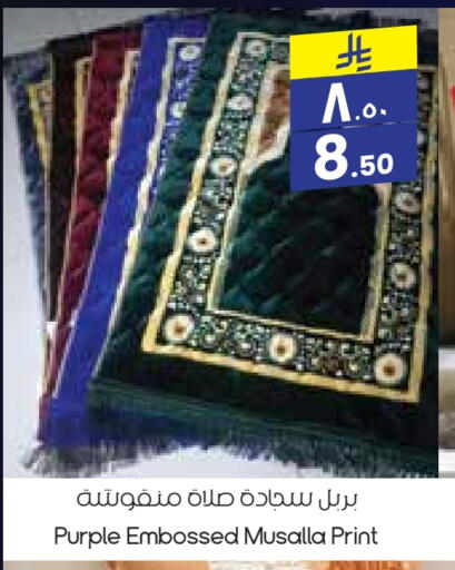 available at City Flower in KSA, Saudi Arabia, Saudi - Jubail