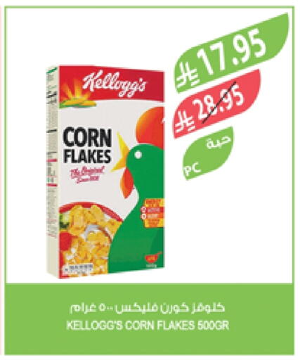 ماجي رقائق الذرة available at المزرعة in مملكة العربية السعودية, السعودية, سعودية - الخرج