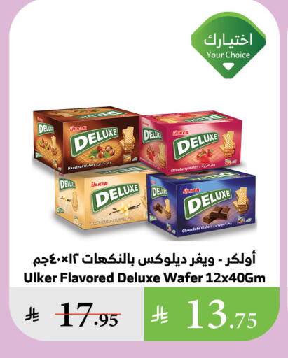 الشوكولاتة و الحلاوة in الراية, المملكة العربية السعودية Offers - المملكة العربية السعودية Strawberry Vanilla available at الراية in مملكة العربية السعودية, السعودية, سعودية - بيشة