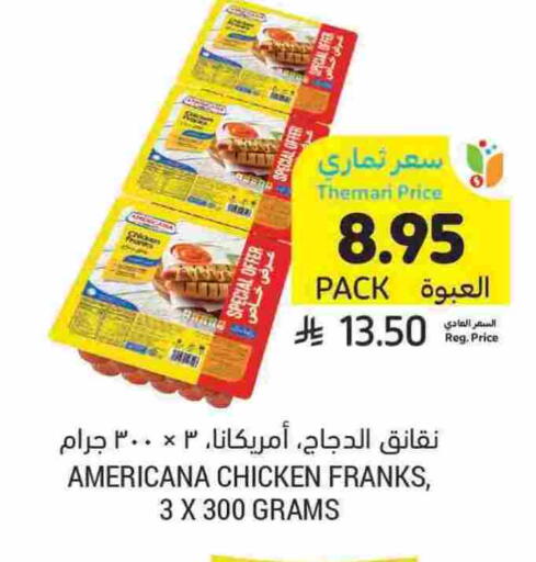 AMERICANA Chicken Sausage available at Tamimi Market in KSA, Saudi Arabia, Saudi - Medina