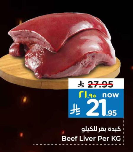 Beef available at Hyper Al Wafa in KSA, Saudi Arabia, Saudi - Jeddah
