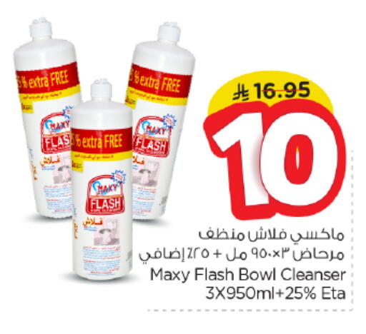 available at نستو in مملكة العربية السعودية, السعودية, سعودية - بريدة