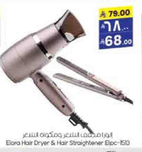 Hair Appliances available at City Flower in KSA, Saudi Arabia, Saudi - Hail