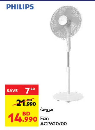 PHILIPS Fan available at Carrefour in Bahrain