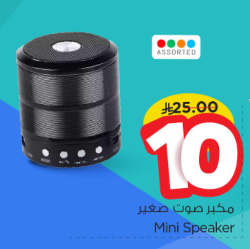 Speaker available at Nesto in KSA, Saudi Arabia, Saudi - Buraidah