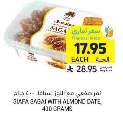 Date available at Tamimi Market in KSA, Saudi Arabia, Saudi - Ar Rass