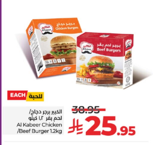 الكبير برجر دجاج available at لولو هايبرماركت in مملكة العربية السعودية, السعودية, سعودية - تبوك