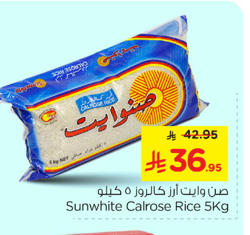 available at نستو in مملكة العربية السعودية, السعودية, سعودية - الخبر‎