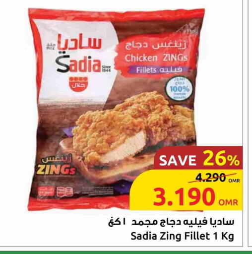 زيت الزنجبيل فيليه دجاج available at مركز سلطان in عُمان - مسقط‎