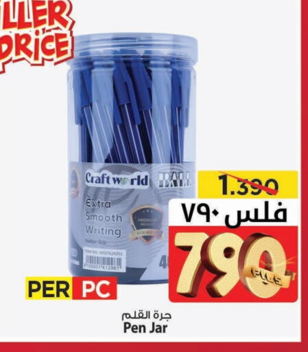 available at Mark & Save in Kuwait - Kuwait City