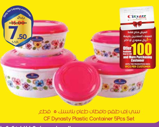 available at City Flower in KSA, Saudi Arabia, Saudi - Jubail